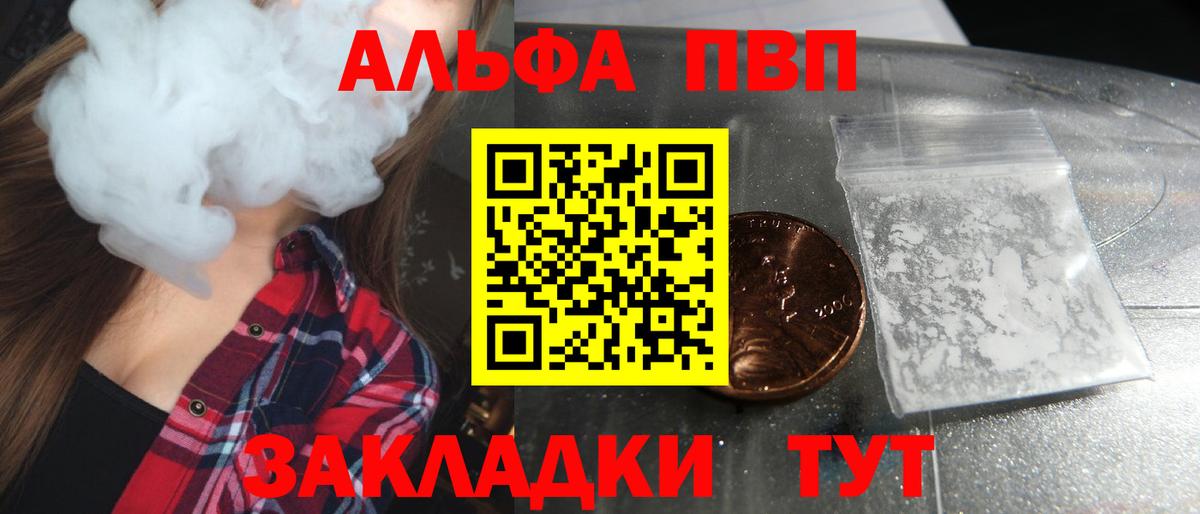 Альфа ПВП мука  Альфа ПВП СК  Великий Новгород  Вход с VPN  A PVP СК КРИС 