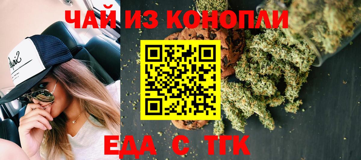 Canna-Cookies конопля  Вход с VPN  Великий Новгород 