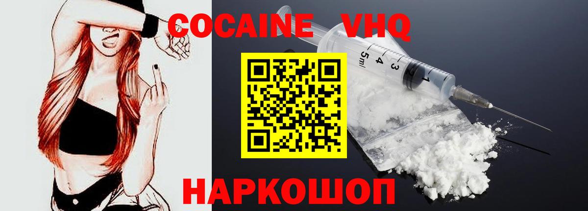 Cocaine Колумбийский  Cocaine  Великий Новгород  COCAIN Колумбийский  Вход с VPN 