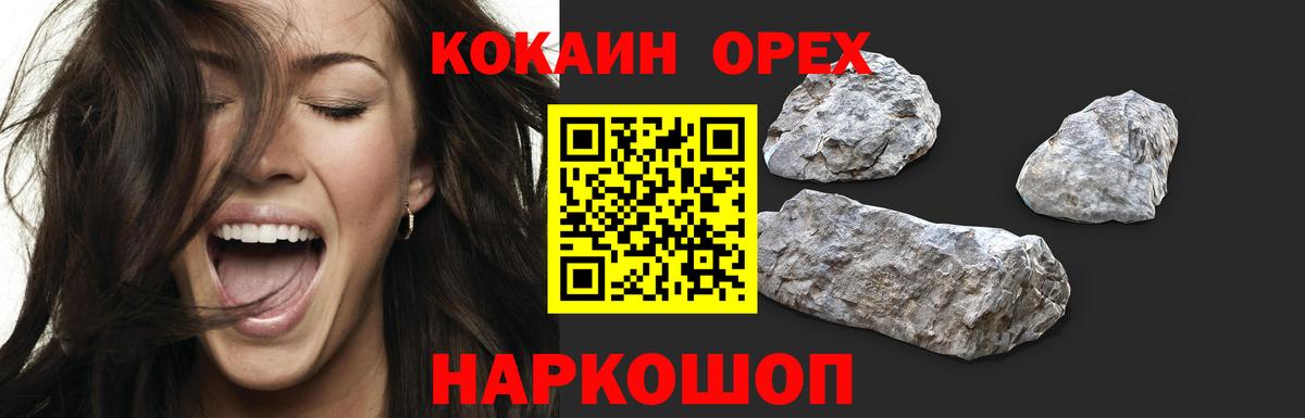 Кокаин Колумбийский Великий Новгород