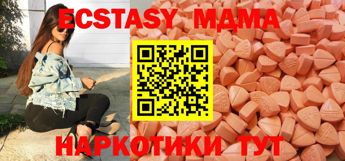 Ecstasy VHQ  Вход с VPN  ЭКСТАЗИ  ЭКСТАЗИ mix  Великий Новгород 