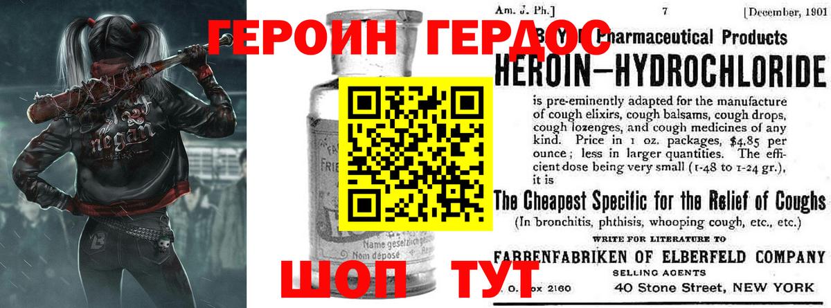 ГЕРОИН афганец  ГЕРОИН  Великий Новгород  Вход с VPN 