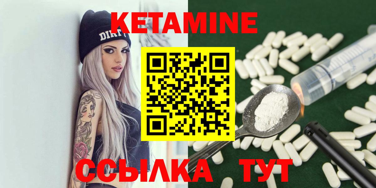 Кетамин ketamine  Вход с VPN  Великий Новгород 