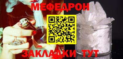 мяу мяу кристалл Янаул