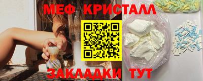 мяу мяу кристалл Янаул