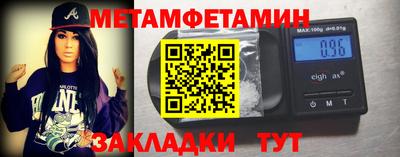мяу мяу кристалл Янаул