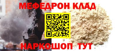 мяу мяу кристалл Янаул