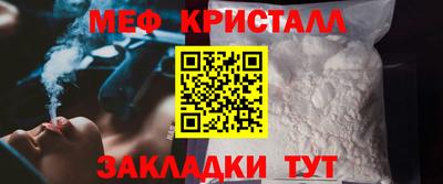 мяу мяу кристалл Янаул