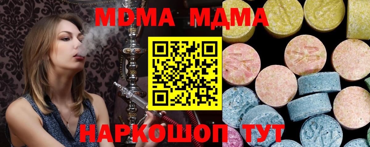 MDMA Molly  MDMA crystal  Вход с VPN  Великий Новгород 