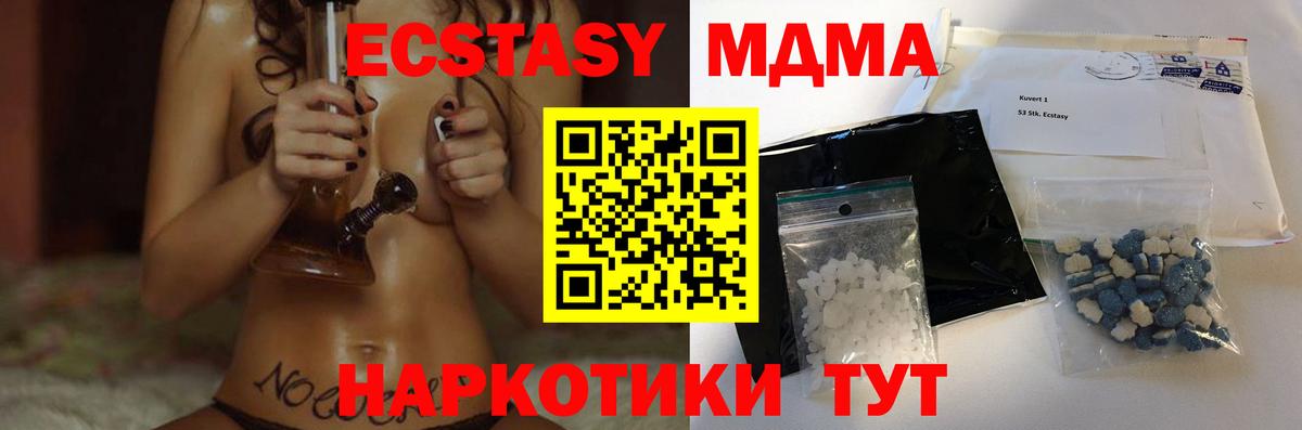 MDMA кристаллы Великий Новгород