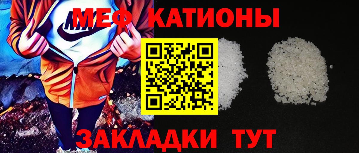 Мефедрон Великий Новгород
