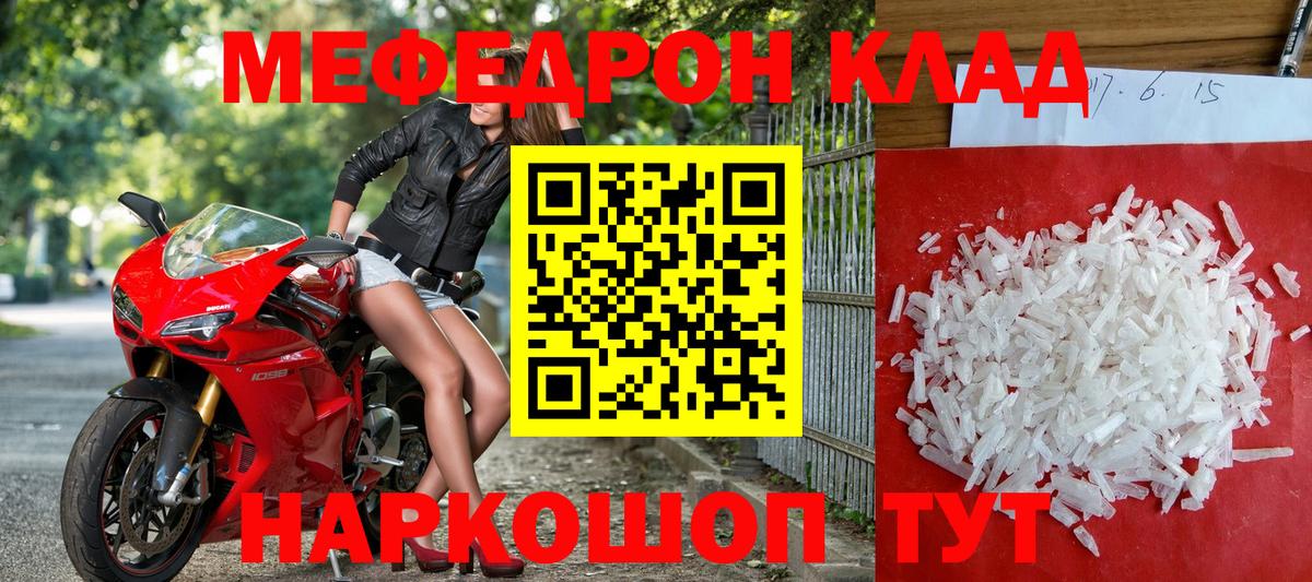 Великий Новгород  МЕФ mephedrone  Мефедрон VHQ  Вход с VPN 
