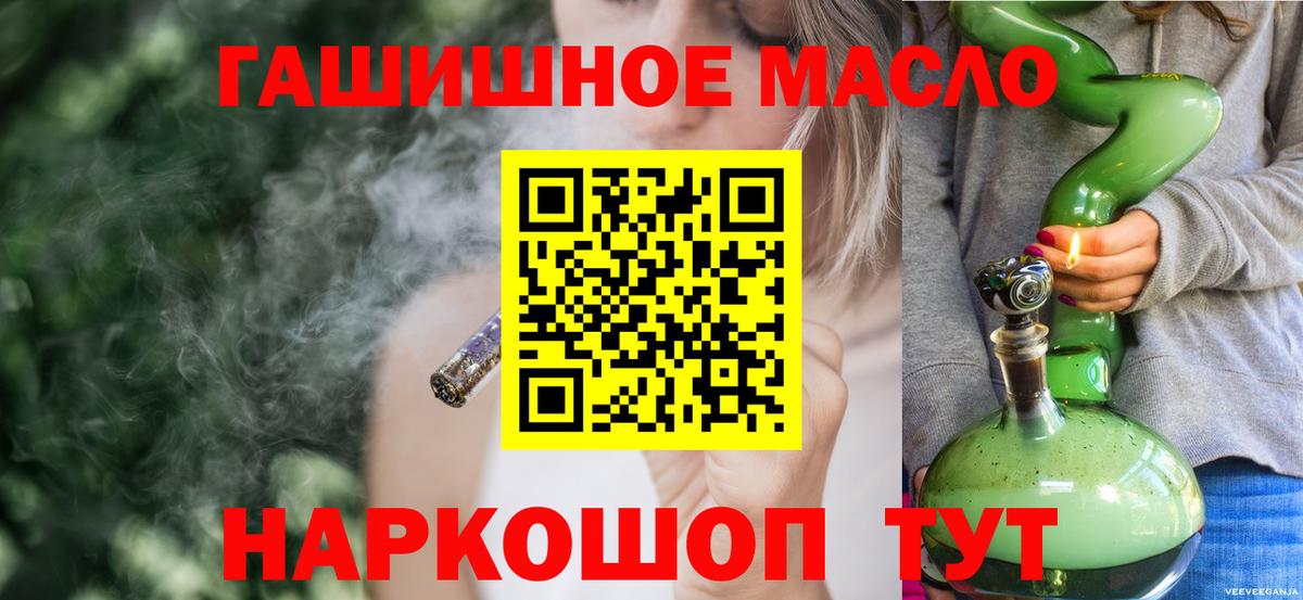 Великий Новгород  Дистиллят ТГК вейп  наркотики  Вход с VPN 