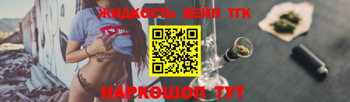 ТГК вейп Великий Новгород