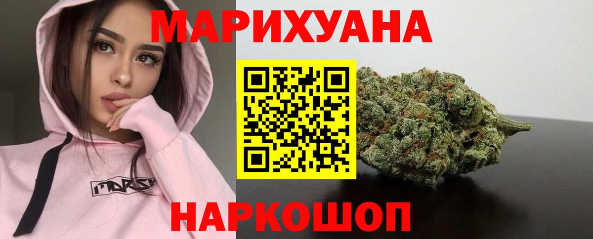 Бошки Шишки LSD WEED Великий Новгород